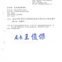 中市都建字第1060226103號-1.jpg