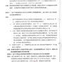 中市都建字第1060226103號-5.jpg