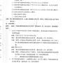 中市都建字第1060226103號-4.jpg